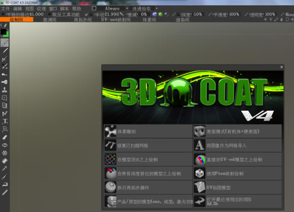 3dcoatر桿3D-Coatȶ v4.9.52 ⼤-վ