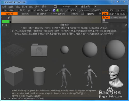 3dcoatر桿3D-Coatȶ v4.9.52 ⼤-վ