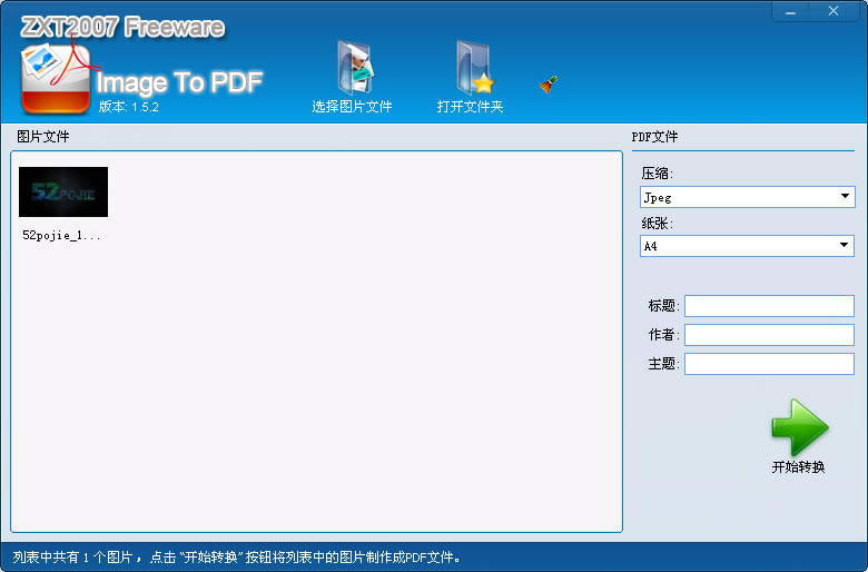 ͼƬPDFת԰桿ͼƬPDFת v1.8.0.0 Ѱ-վ