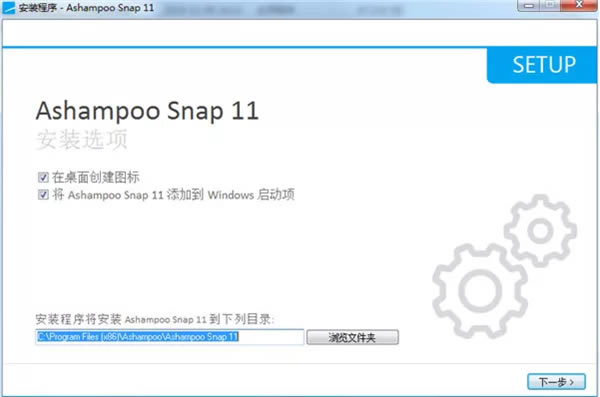 Ashampoo Snapر桿Ashampoo Snap v10.1.0 İ