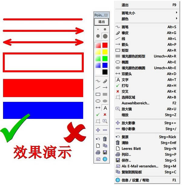 Pointofixİ桿Pointofix滭ͼ v1.8.0.0 ٷʽ