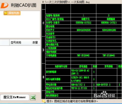 CADͼءCADͼ v4.0 ر-վ