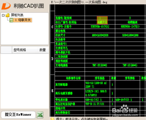 CADͼءCADͼ v4.0 ر-վ