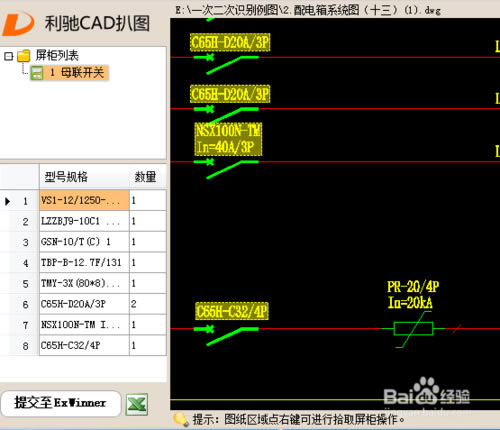 CADͼءCADͼ v4.0 ر-վ