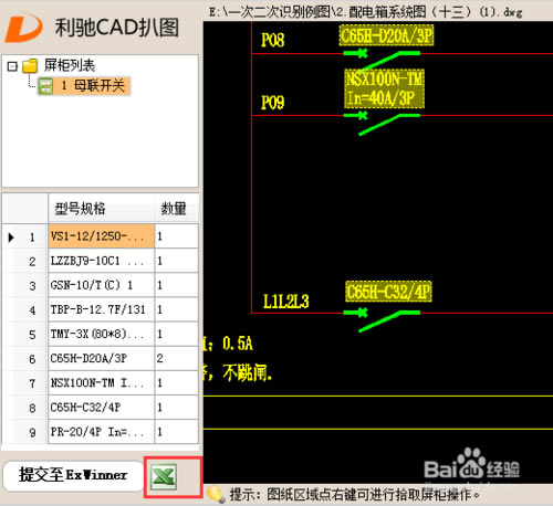 CADͼءCADͼ v4.0 ر-վ