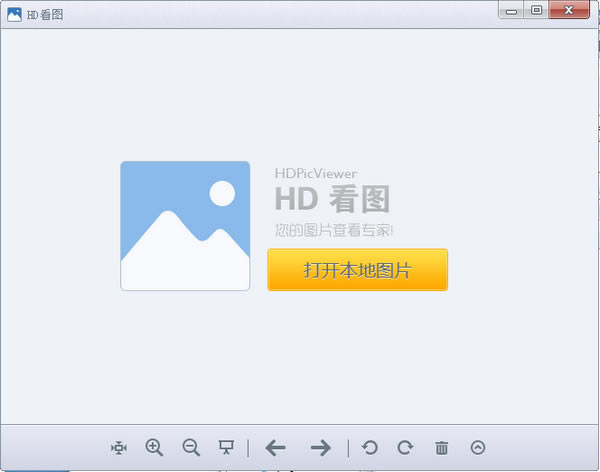 HDͼƬ鿴HDͼƬ鿴 v1.2.0.22 ٷʽ