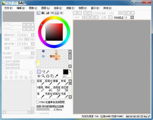 Easy Paint Tool SAIİءEasy Paint Tool SAI(滭) v2.0 Ѱ