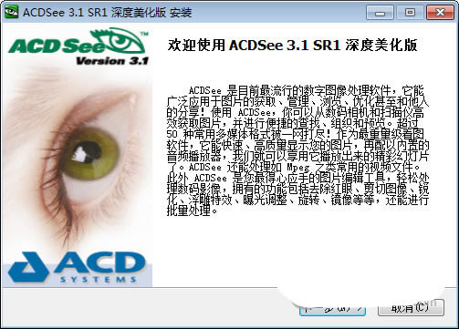 ACDSeeءACDSee3.1SR1 32/64λ ۾-վ