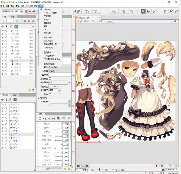 live2d cubism editorءlive2d cubism editor v4.0 Ѱ