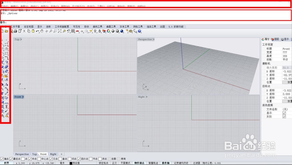 Rhinoر桿Rhino v7.0 ü