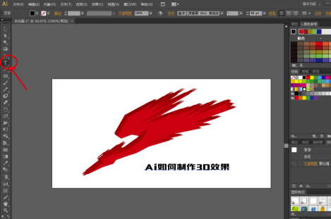 Adobe Illustrator cc2019رô3DЧ