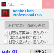 Flash CS6ر氲װ