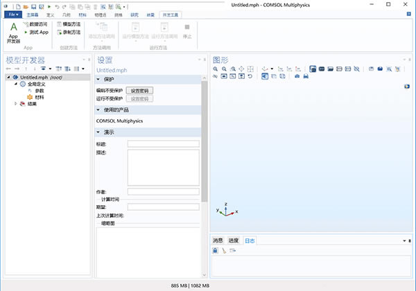 COMSOL5.4رٶƽͼ