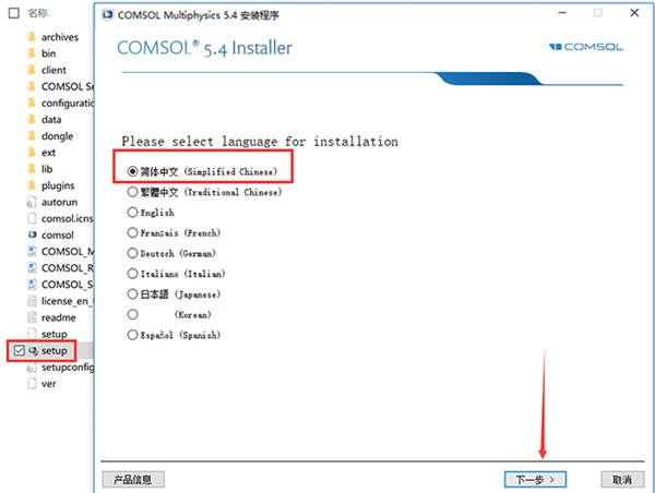 COMSOL5.4ر氲װ̳̽ͼ1