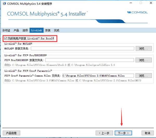 COMSOL5.4ر氲װ̳̽ͼ8