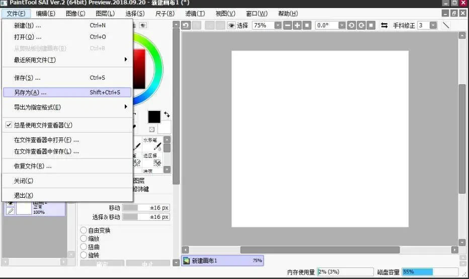 Easy PaintTool SAIءEasy PaintTool SAIٷ v1.1.0 ر-վ