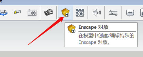 Enscape2.5رƹɫô޸