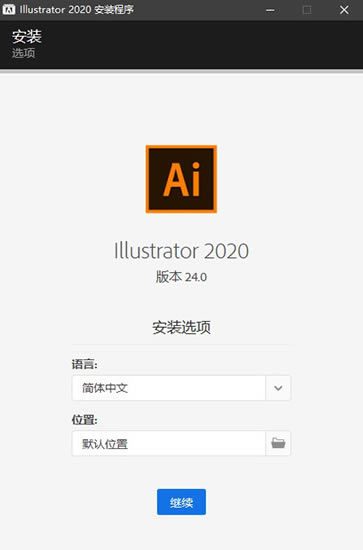 Adobe Illustrator CC 2020װ̳