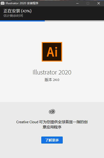 Adobe Illustrator CC 2020װ̳