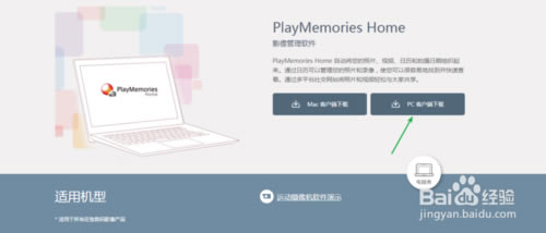 PlayMemories Homeر桿PlayMemories Homeٷ(Ӱ) v5.2.01 -վ