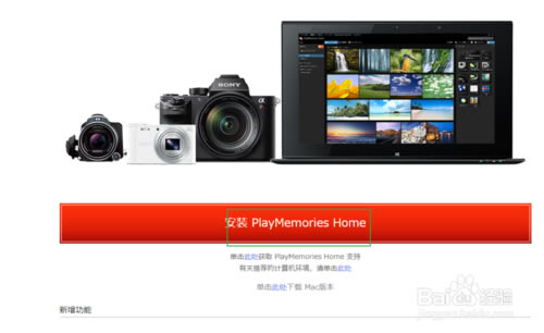 PlayMemories Homeر桿PlayMemories Homeٷ(Ӱ) v5.2.01 -վ