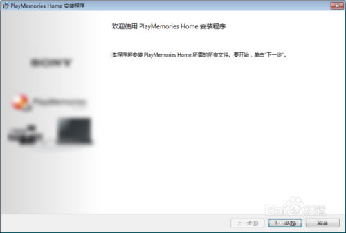 PlayMemories Homeر桿PlayMemories Homeٷ(Ӱ) v5.2.01 -վ