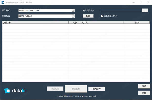 CrossManager2020رءCrossManager V2020.2 64λѰ