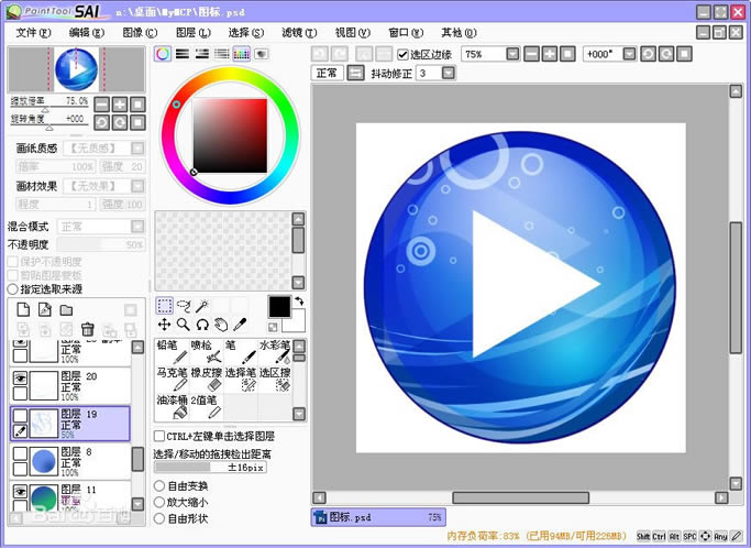 Easy Paint Tool SAI桿Easy Paint Tool SAI(滭)İٷ v2.0 ر