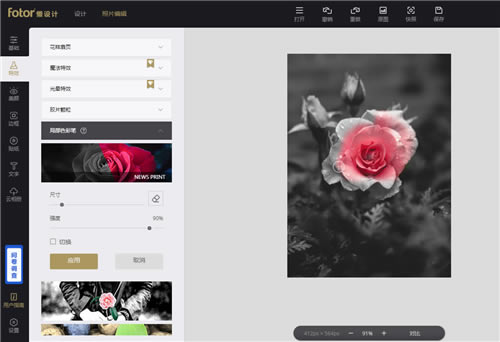 FotorءFotorƹ v3.1.1 Ѱ-վ