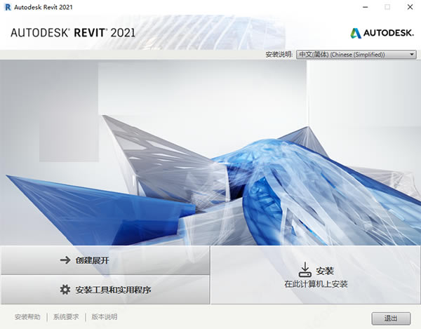 Revit2021ر桿Autodesk Revit 2021İ 64λر()-վ