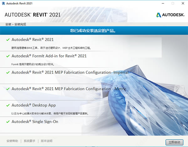 Revit2021ر桿Autodesk Revit 2021İ 64λر()-վ