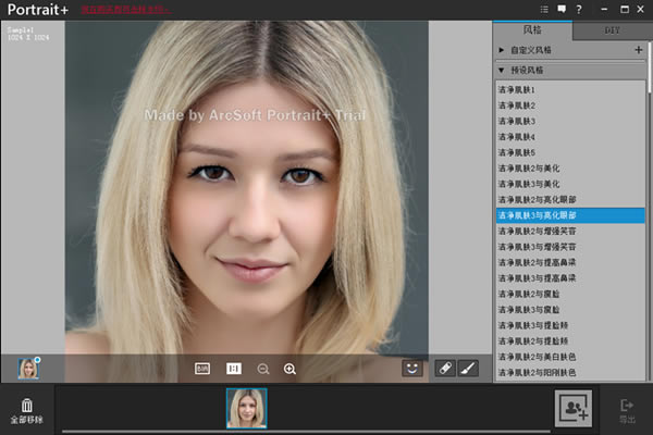 Portrait+ر桿ArcSoft Portrait+(ĥƤ) v3.0.0.402 ر-վ