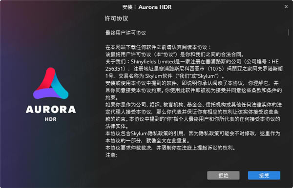 Aurora HDR 2019װ1