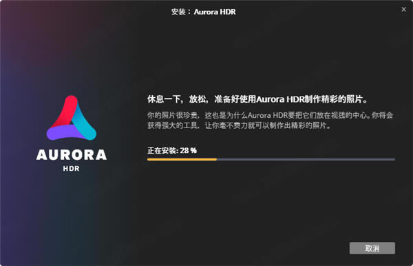 Aurora HDR 2019װ3