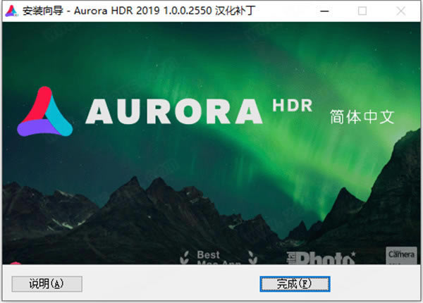 Aurora HDR 2019װ6