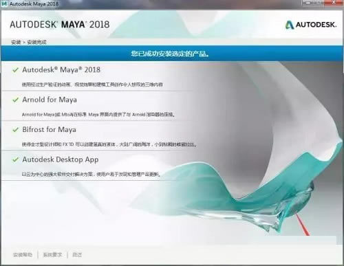 Maya2018ر氲װ̳6