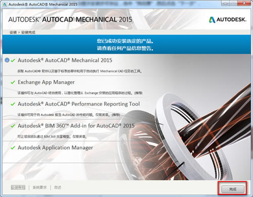 Mechanical2020ر桿AutoCAD Mechanical2020ر İ(ע+)-վ