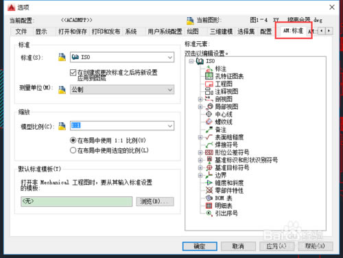 Mechanical2020ر桿AutoCAD Mechanical2020ر İ(ע+)-վ