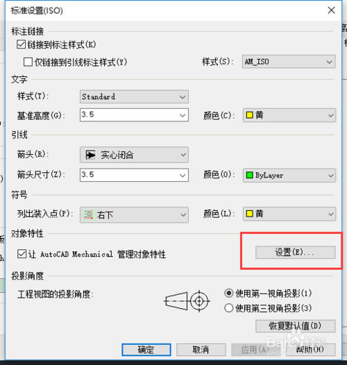 Mechanical2020ر桿AutoCAD Mechanical2020ر İ(ע+)-վ