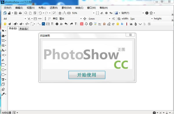 photoshowءͼphotoshow cc v1.0.0 ٷʽ