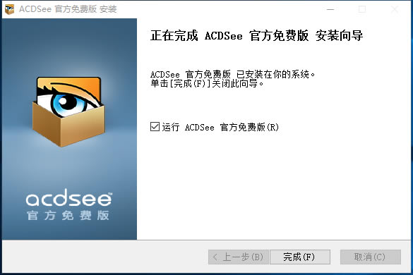 ACDSee5.0ٷѰͼ5