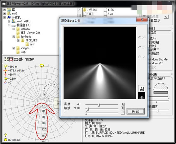 IES ViewerءIES Viewer鿴 v1.4 ɫ