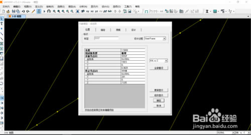 sap2000ر桿sap2000ģ v20.2 ر(ע)-վ