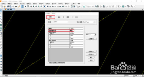 sap2000ر桿sap2000ģ v20.2 ر(ע)-վ