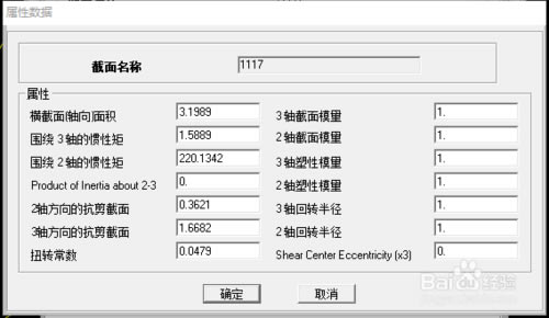 sap2000ر桿sap2000ģ v20.2 ر(ע)-վ