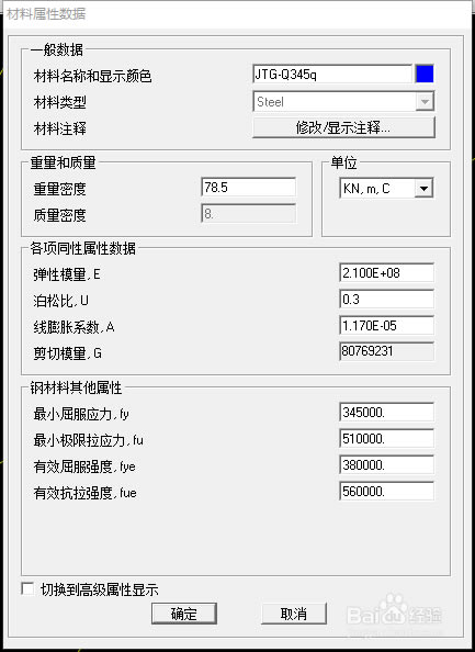 sap2000ر桿sap2000ģ v20.2 ر(ע)-վ