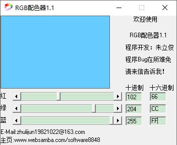 RGBɫءRGBɫ v1.1 ɫ