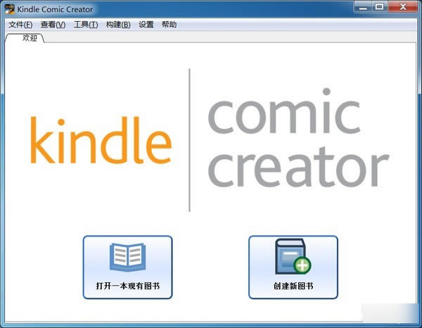 Kindle Comic CreatorءKindle Comic Creator() v1.1.6 ٷʽ