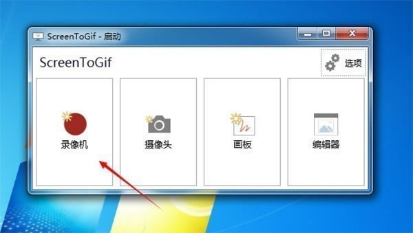 GIF¼ƹءGIF¼(Screen to Gif) v2.20.2 İ-վ