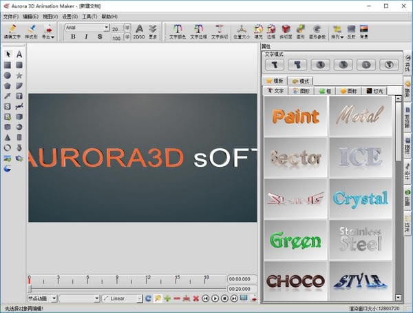 3D Animation MakerرءAurora 3D Animation Maker(3Dı) v20.01.30 Ѱ